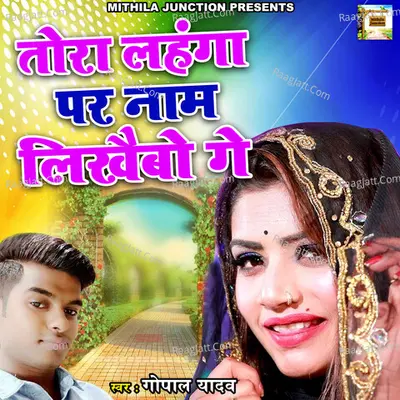Gopal Yadav Image