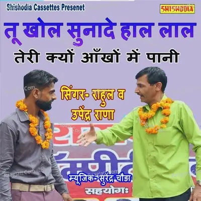 Rahul Awana Image