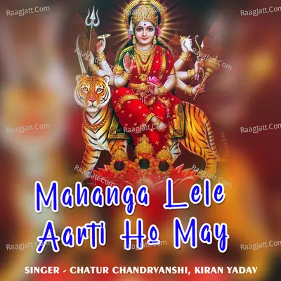 Mahanga Lele Aarti Ho May Cover