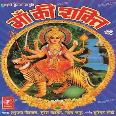 Maa Ki Shakti Poster