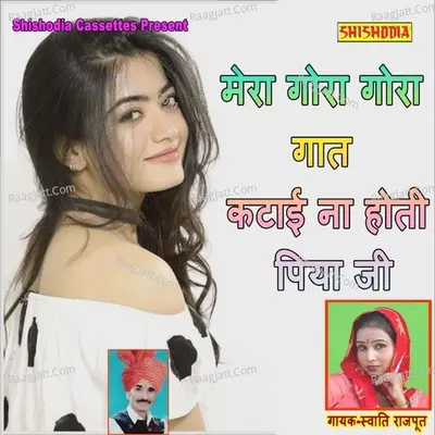 Swati Rajput Image