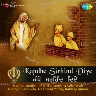 Kandhe Sirhind Diye - Amar Singh Chamkila