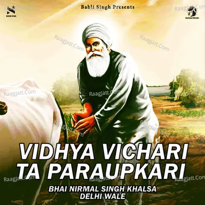 Vidhya Vichari Ta Paraupkari