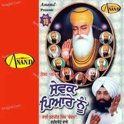 Sewak Pyare Nu - Bhai Ranjit Singh Ji 'Chandan' (Faridkot Wale)