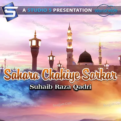 Sahara Chahiye Sarkar