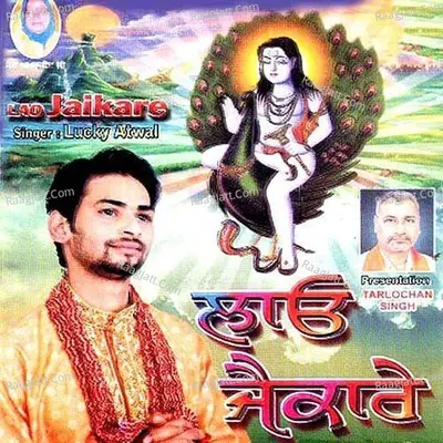 Laao Jaikaare - Lucky Atwal