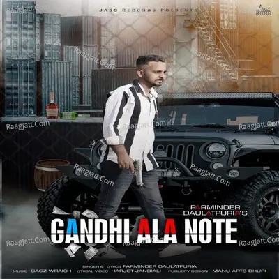 Gandhi Ala Note