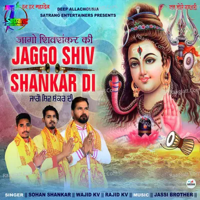 Jaggo Shiv Shankar Di Cover