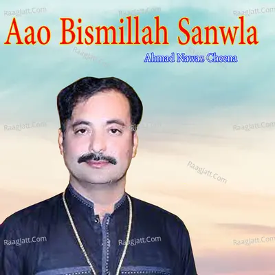 Aao Bismillah Sanwla Cover