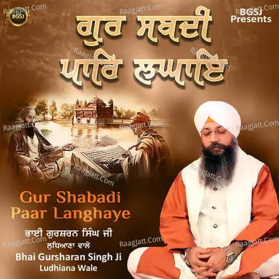 Gur Shabadi Paar Langhaye