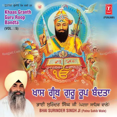 Khaas Granth Guru Roop Bandta - Bhai Surinder Singh
