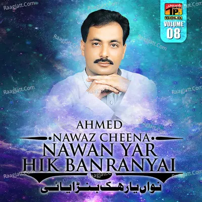 Nawan Yar Hik Banranyai, Vol. 8 - Ahmed Nawaz Cheena