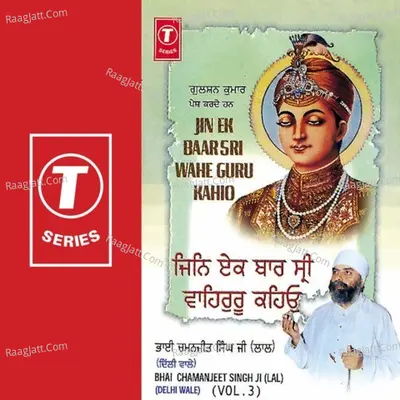 Jin Ek Baar Sri Wahe Guru Kahio - Bhai Chaman Jeet Singh Lal (Delhi Wale)