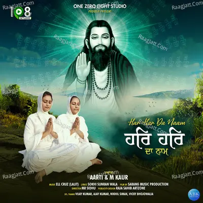 Har Har Da Naam - Single