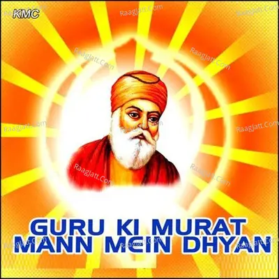 Guru Ki Murat Mann Mein Dhyan Poster
