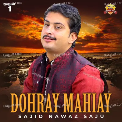 Dohray Mahiay, Vol. 1 Poster
