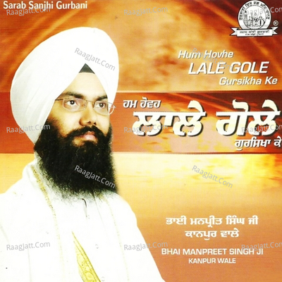 Hum Hovhe Lale Gole Gursikha Ke - Bhai Manpreet Singh Ji Kanpur Wale