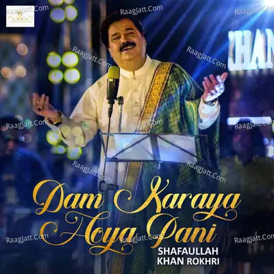 Dam Karaya Hoya Pani - Single Cover