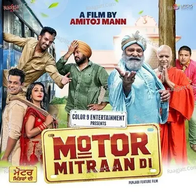 Motor Mitraan Di - Jaidev Kumar