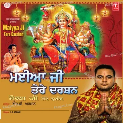 Maiyya Ji Tere Darshan - S B  Armaan