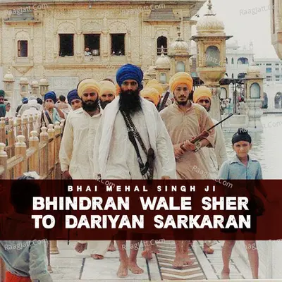 Bhindran Wale Sher To Dariyan Sarkaran