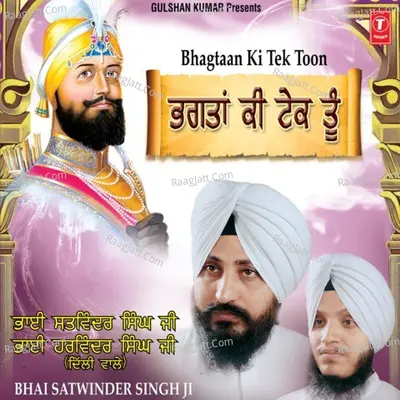 Bhagtan Ki Tek Tun - Satvinder Singh