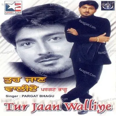 Tur Jaan Walliye - Pargat Bhagu