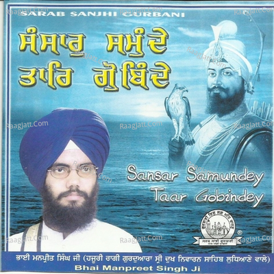 Sansaar Samundey Taar Gobindey - Bhai Manpreet Singh Ji