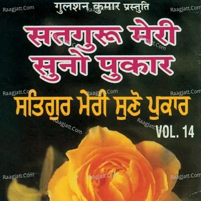 Satguru Meri Suno Pukar - Pathi Ratan Singh Ji