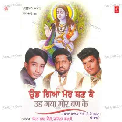 Udh Gaya Mor Ban Ke Poster