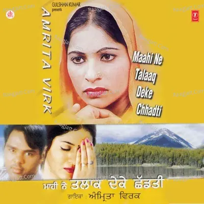 Maahi Ne Talaaq Deke Chhadti - Amrita Virk
