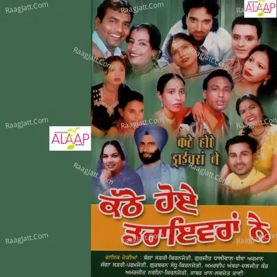 Kathe Hoye Dariveran Ne Poster