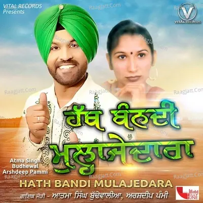 Hath Bandi Mulajedara Poster