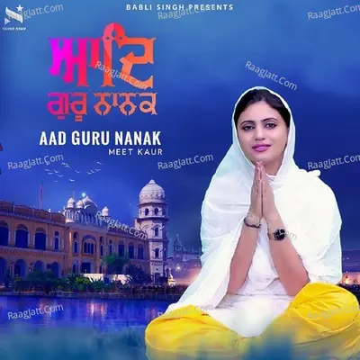 Aad Guru Nanak Cover