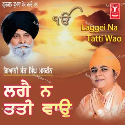 Laggei Na Tatti Wao - MIRI PIRI KHALSA (JAGADHRI WALE)