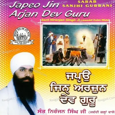 Japeyo Jin Arjan Dev Guru - Sant Niranjan Singh Ji (Jawaddi Kalan Wale)