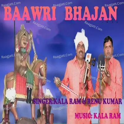 Baawri Bhajan (feat. Renu kumar)