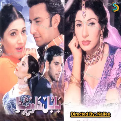 Babul da Wehra - Kaifee