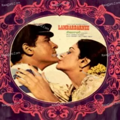 Lambardarnee Pnj Poster