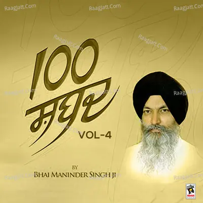 100 Shabad, Vol. 4 - Bhai Maninder Singh Ji
