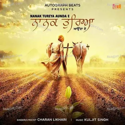 Nanak Turea Aunda E