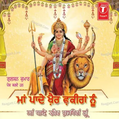 Maa Paade Khair Fakeeraan Nu Poster