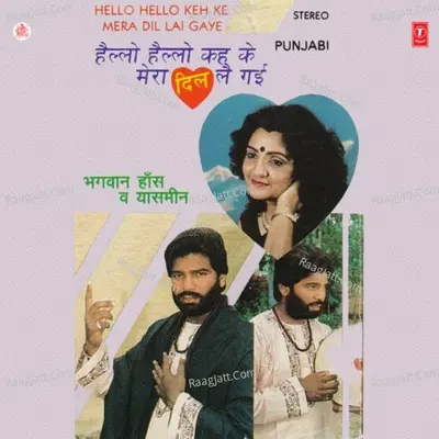 Hello Hello Keh Ke Mera Dil La Gayi Poster