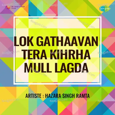 Lok Gathaavan Tera Kihrha Mull Lagda Cover