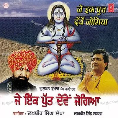Babe Da Jhanda Hai Rangla - Lakhbir Singh Lakkha