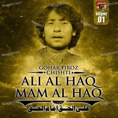 Ali Al Haq Imam Al Haq, Vol. 1 - Gohar Firoz Chishti
