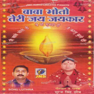 Baba Bhoto Teri Jai Jaikar Poster
