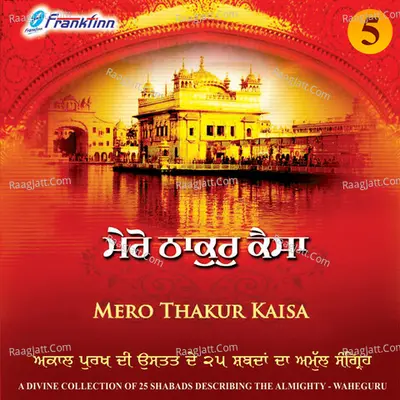 Mero Thakur Kaisa, Vol. 5 Poster