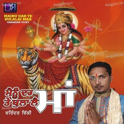 Mainu Dar Te Bula Lai Maa - Varinder Vicky