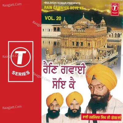 Rain Gawayee Soye Ke - Bhai Harjinder Singh Ji